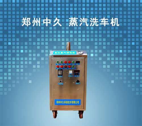 蒸汽洗車機工作原理